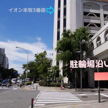 イオン本牧3番街が目印☆